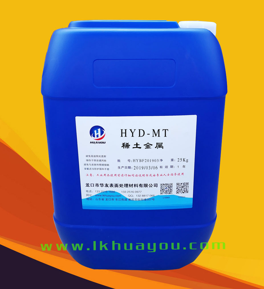 稀(xi)土金屬(shu)