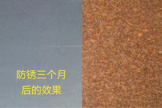 水性防(fang)鏽劑